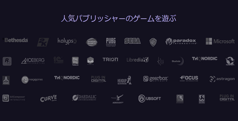 2gameと連携している会社は多い！日本のゲーム会社も連携している