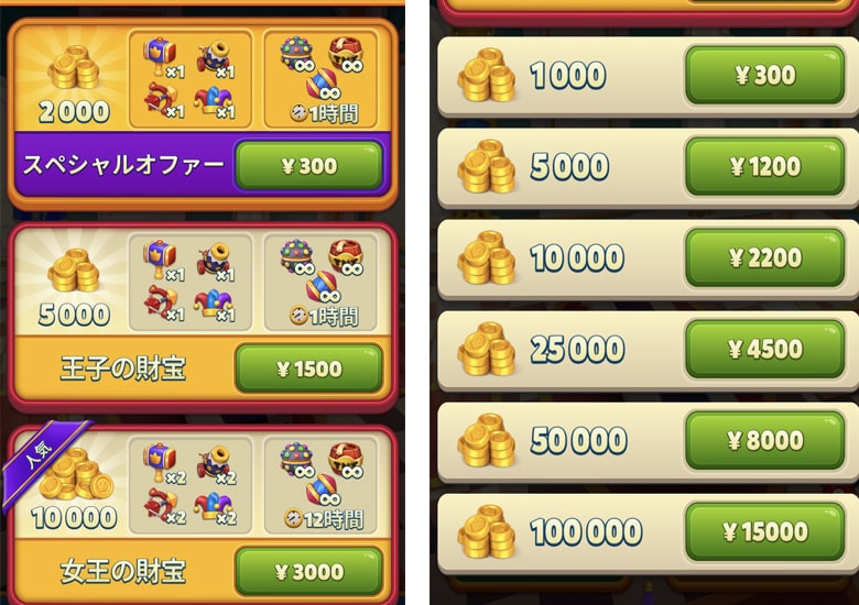 ガチャはないが、ゲームをサポートする課金アイテムが豊富