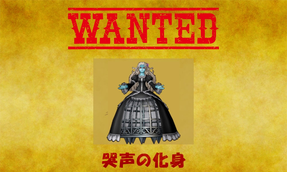 【ボス戦】哭声の化身