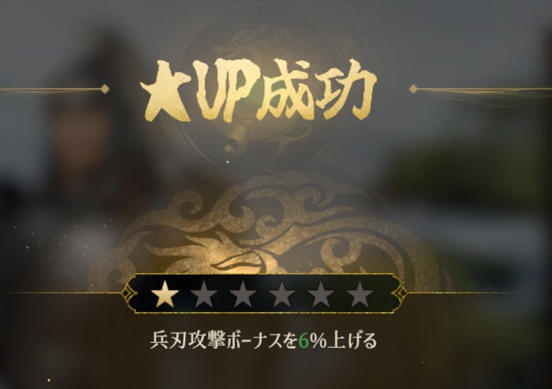 低ランクの武将も合成を繰り返すと結構強くなる