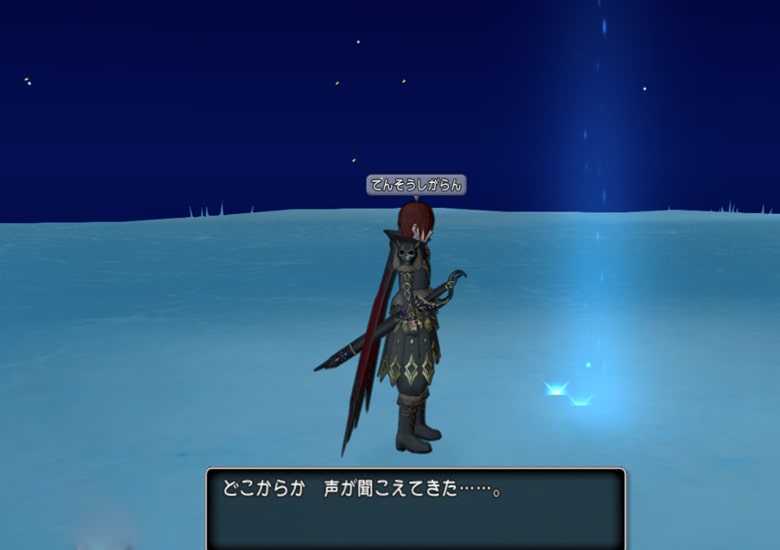 雲上湖(D-4)の光っている場所に移動して、白チャットで「てんそうしがらん」とうつ