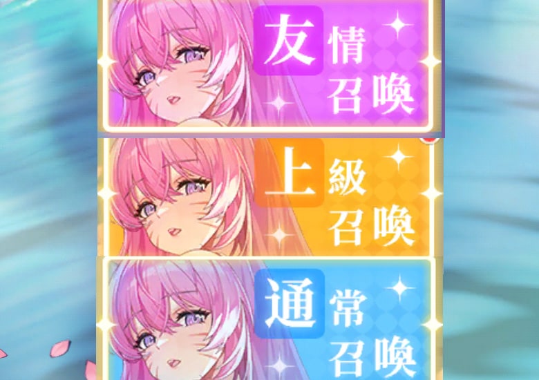ヤバ少女はガチャの種類も豊富！ほとんどのガチャが無課金で楽しめる