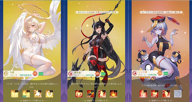 LRやURなどの高レアキャラも排出されれやすい気がする