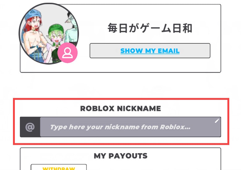 換金時はロブロックスのキャラ名だけ