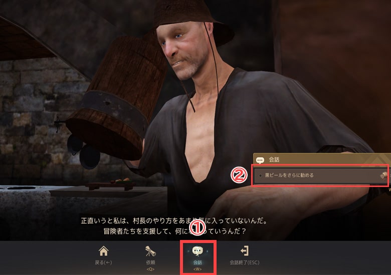 賞金ハンターに黒ビールを一つ渡し、話を聞く