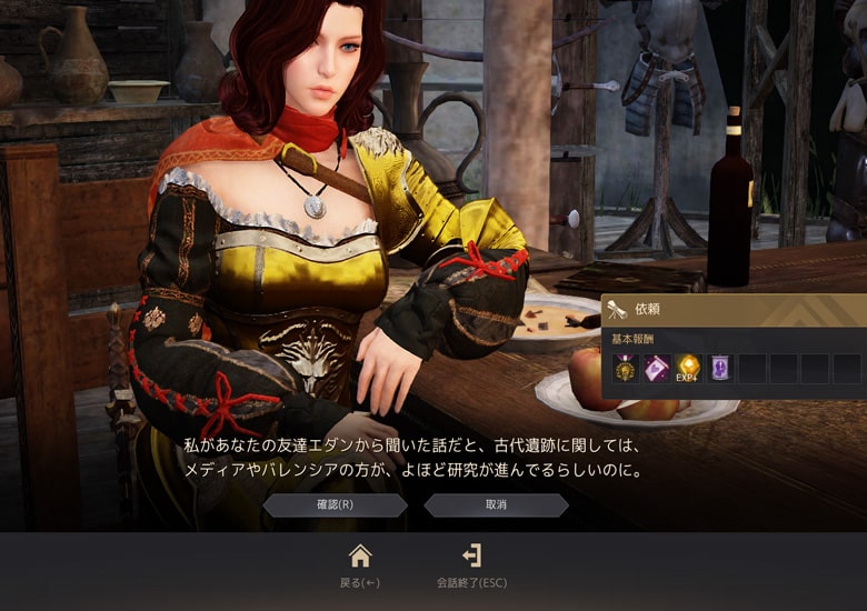 ジュレット・ドモンガットと会話でクリア