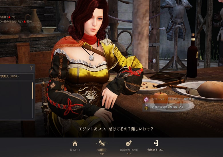 「ロイク・ミルズ」の前に座っている女性と会話でクリア