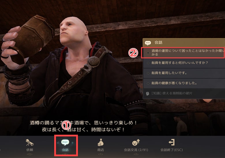 クエスト受注後、再度プラワと会話する