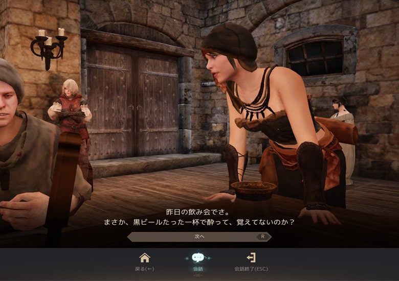 会話が長いのでRキー連打でサクサク読む