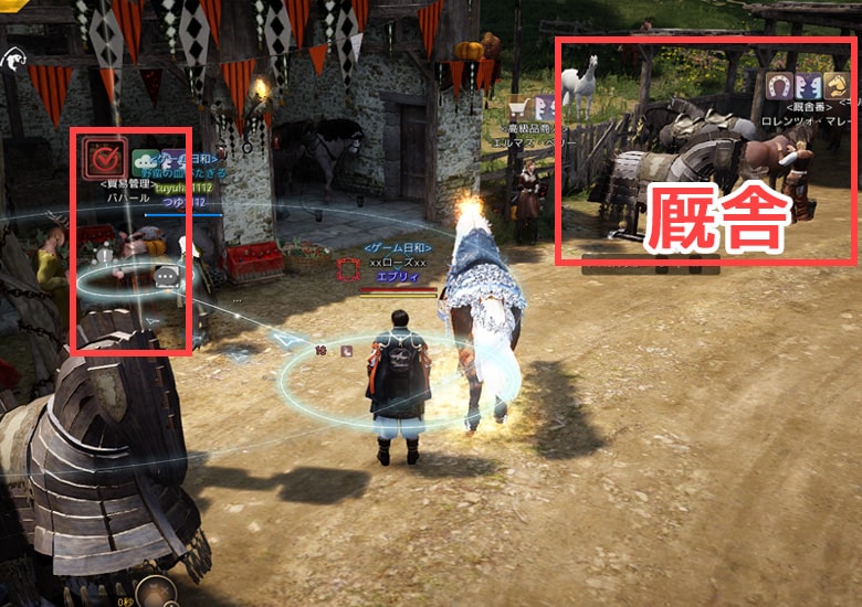 厩舎の近くにいる「貿易管理人のバハール」に報告する