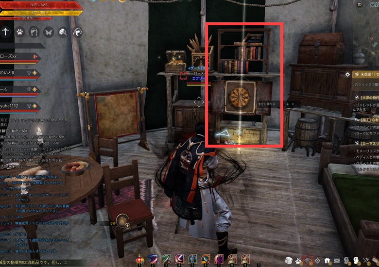 入ってすぐの所にある本棚を調べる