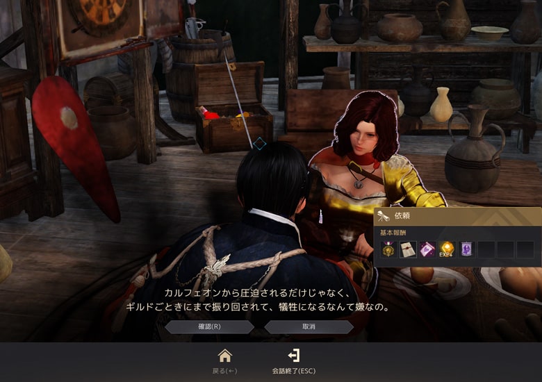 「ジュレット・ドモンガット」と会話でクエストクリア