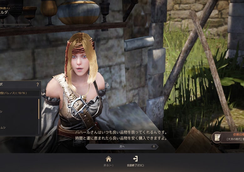 「料理商人ジルダ」と会話してクエストクリア