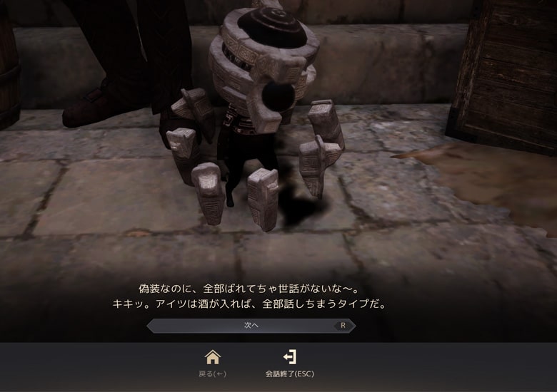 クエストクリア後、闇の精霊が現れます