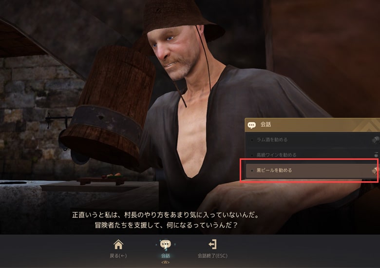 賞金ハンターに黒ビールを1つ渡す