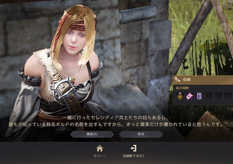 「料理商人ジルダ」に報告でクリア