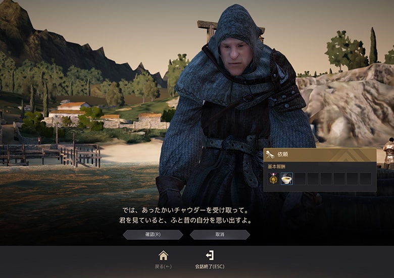 「渡し守クロワ」との会話終了でクリア