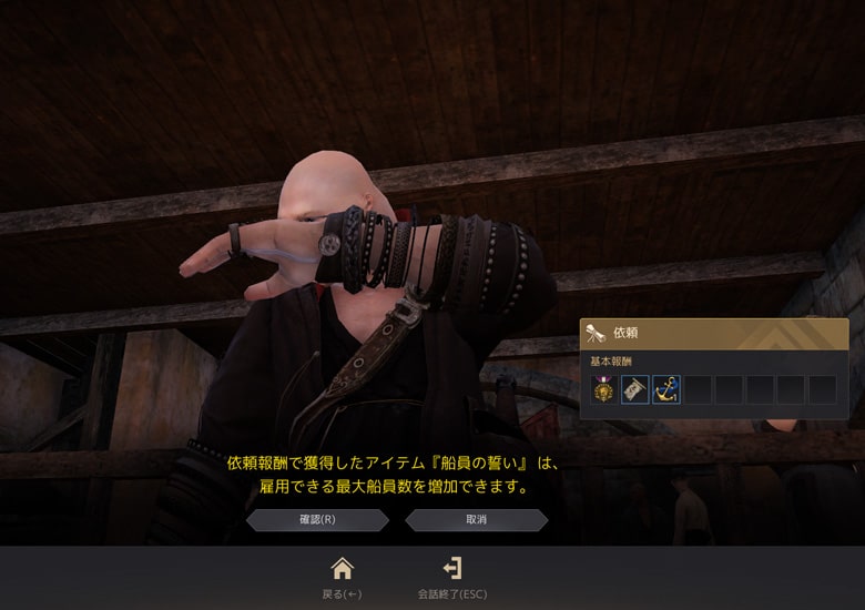 プラワと会話終了でクエストクリア