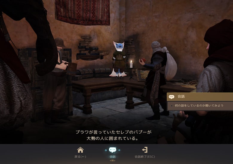 連続で会話が発生します。Rキー連打！