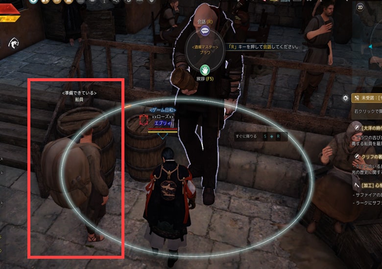 酒場マスター「プラワ」の目の前にいる「準備できている船員」と会話。