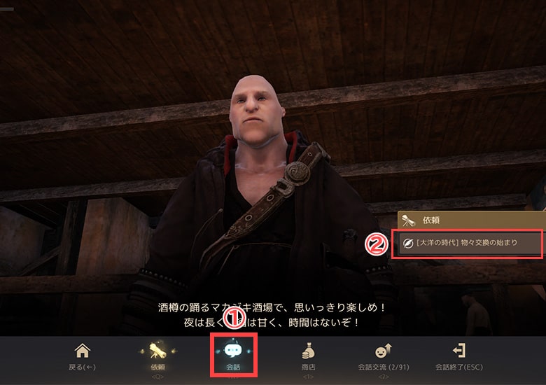 酒場マスタープラワの「依頼」から「クエスト」を受注。