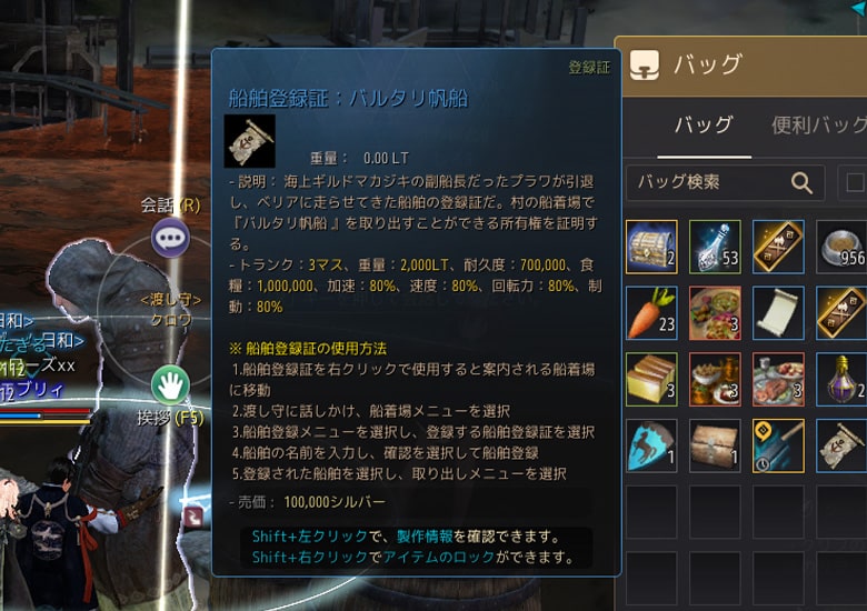 クエスト内容の「船室がある船を探す」は、クエスト「ジャレットの支援」クリア報酬のバルタリ帆船でok