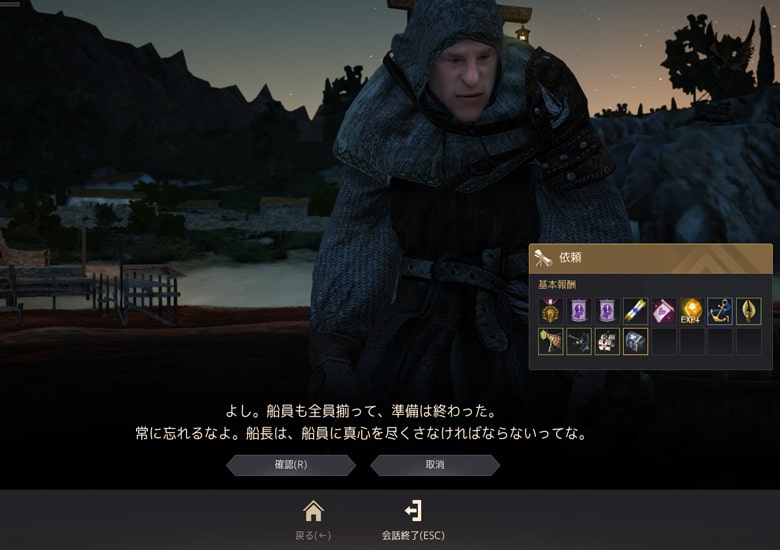 後は、船が出航できる状態にして「渡し守クロワ」と会話でクリア