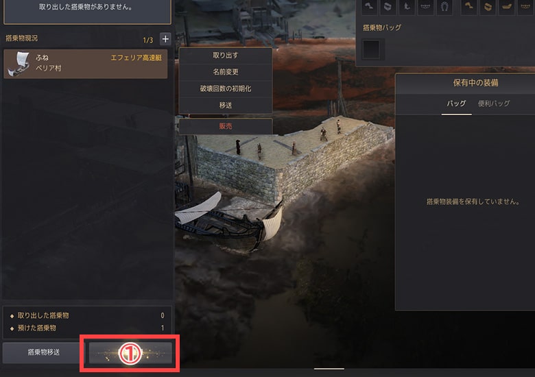画面左下にある「船舶登録をクリック。