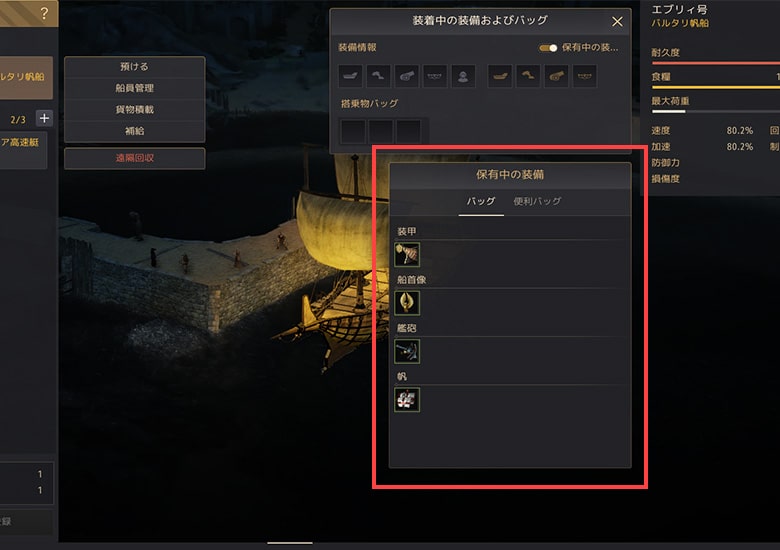 表示された、アイテムを右クリックすれば装備が可能