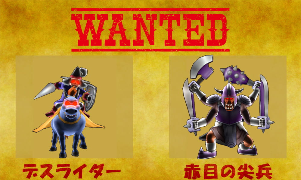 138解放のクエストはボスが2体