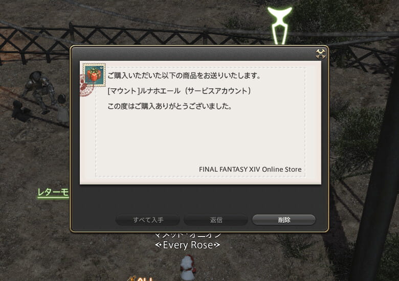 翌日確認したら届いてた