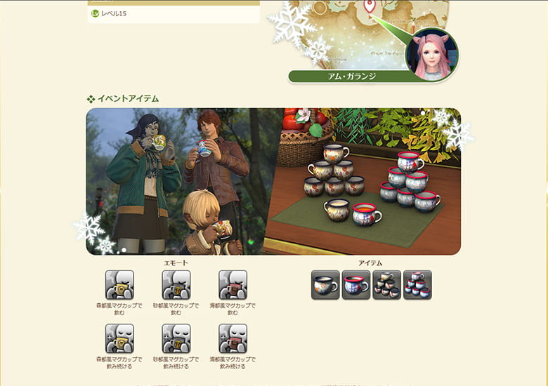 公式サイトでクリスマスイベントを確認