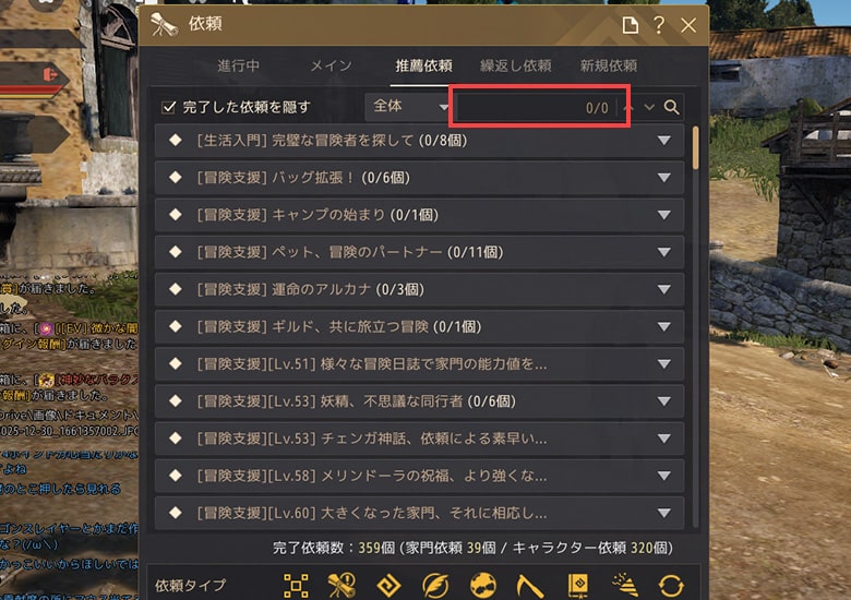 検索バーに「大洋の時代」と入力してエンター。