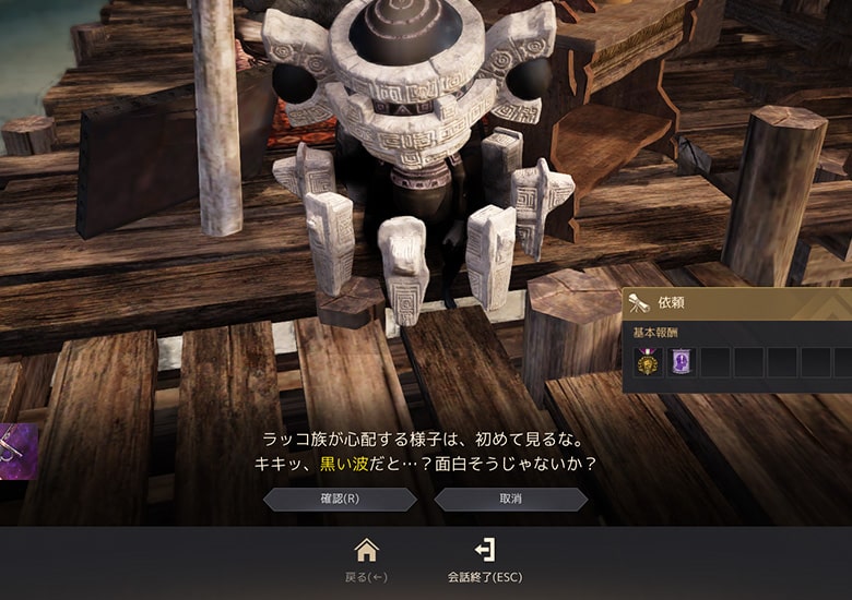 闇の精霊を呼んで、会話終了でクリア