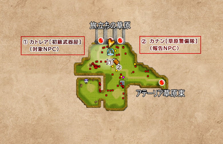 旅立ちの草原からアテーリア草原西へ移動する