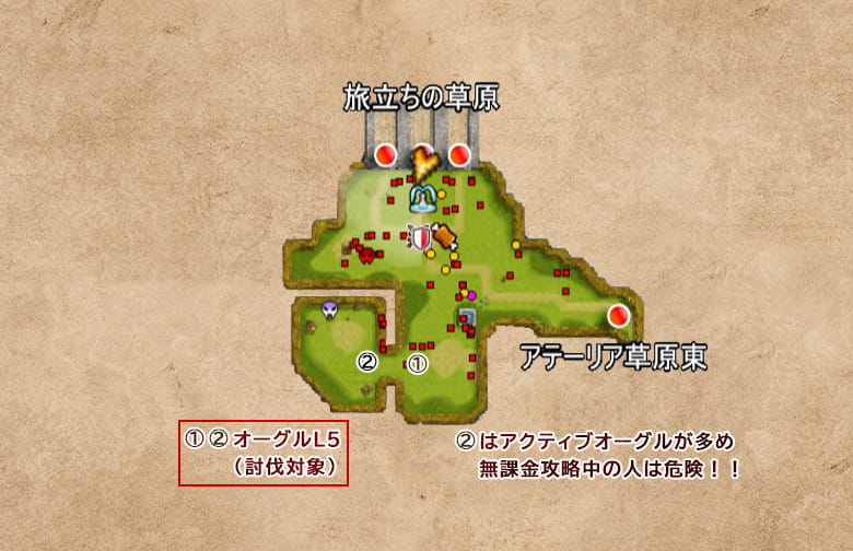 オーグルから「オーグルの牙」を4つ入手する