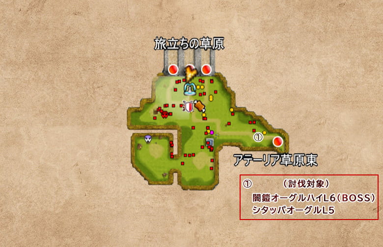 オーグルを倒す