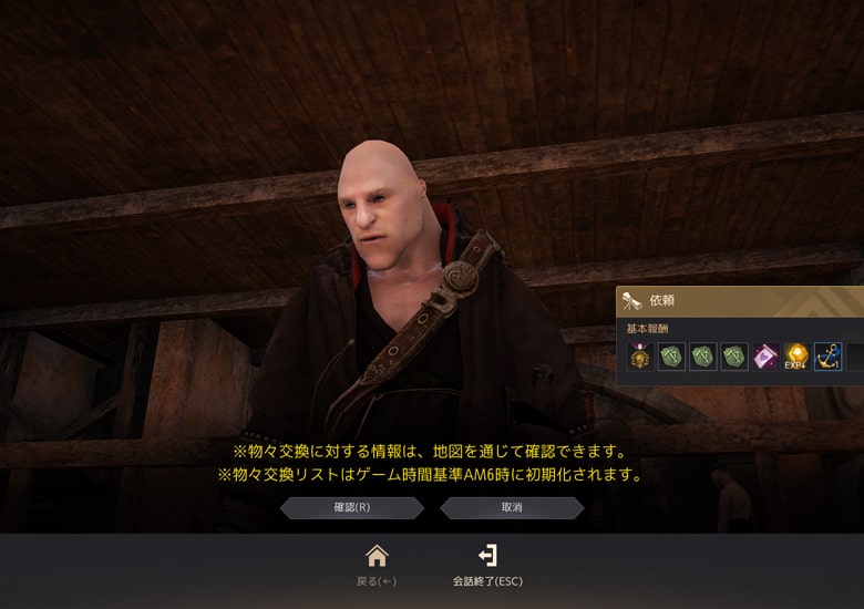 リベア村に戻って、プラワと会話でクエストクリア