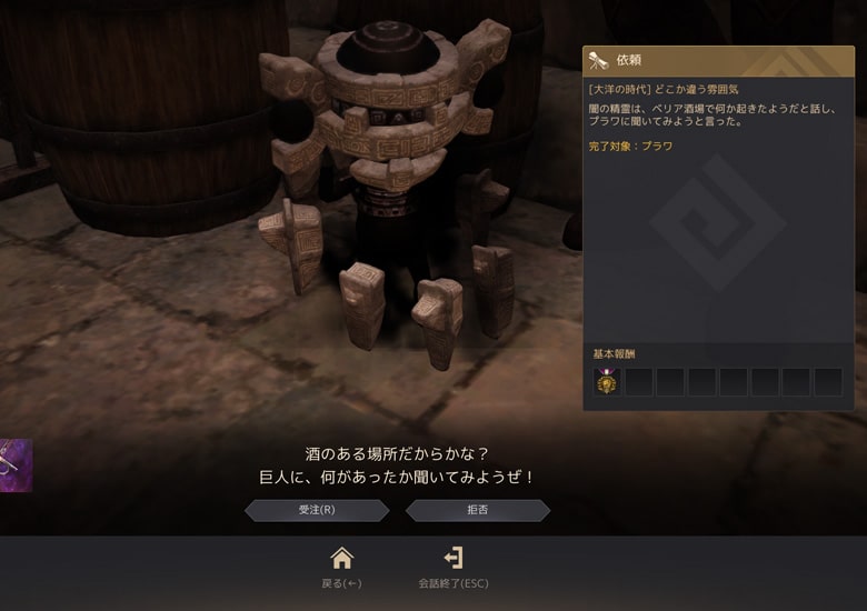 闇の精霊からクエスト受注