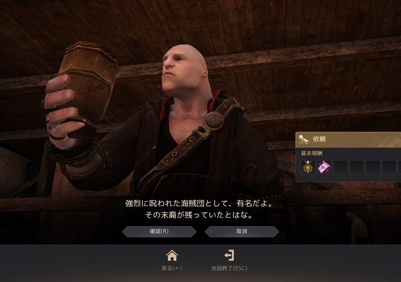 酒場マスター「プラワ」と会話でクエストクリア