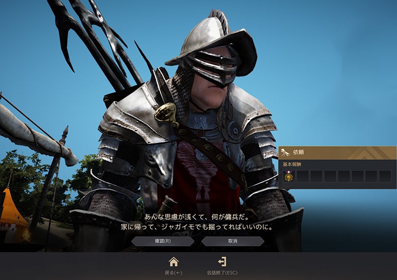 カルフェオン兵士と会話でクエストでクリア