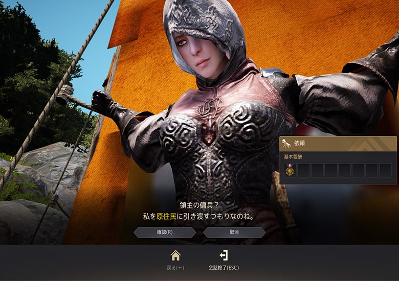 ペル海賊の末裔と会話終了でクリア