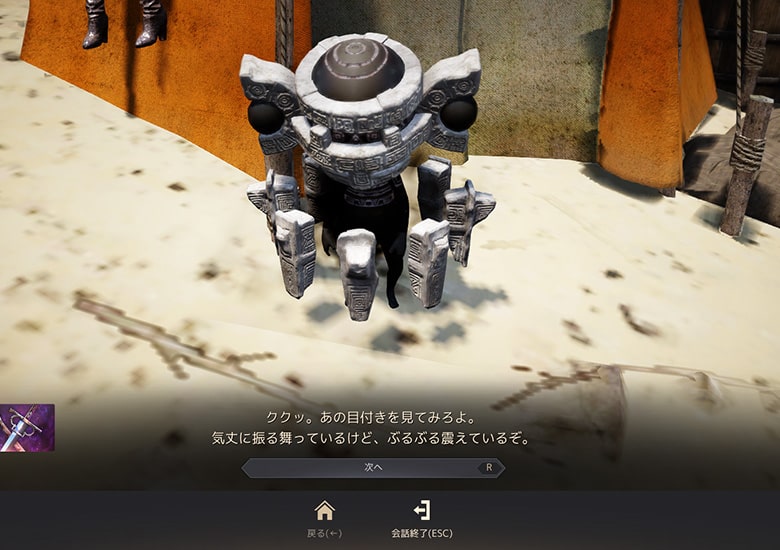 闇の精霊を呼びだし、会話終了でクリア