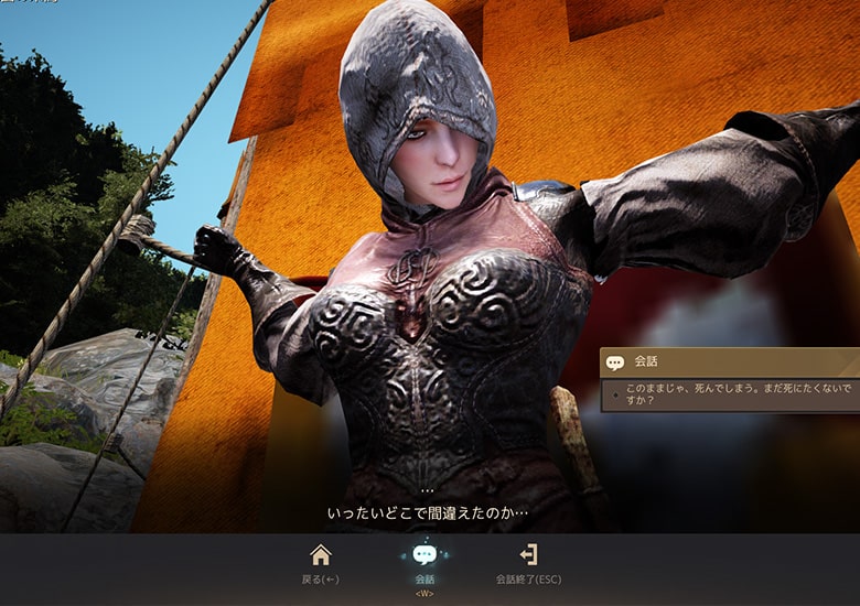 ベル海賊団の末裔と会話する