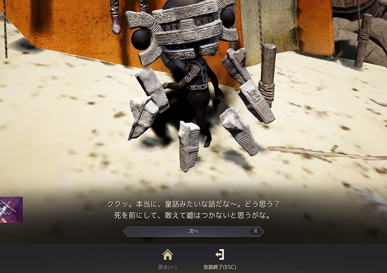 クエストクリア後、闇の精霊が出現