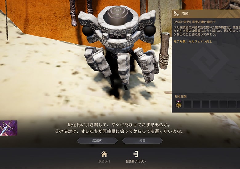 闇の精霊との会話でクエストを受注