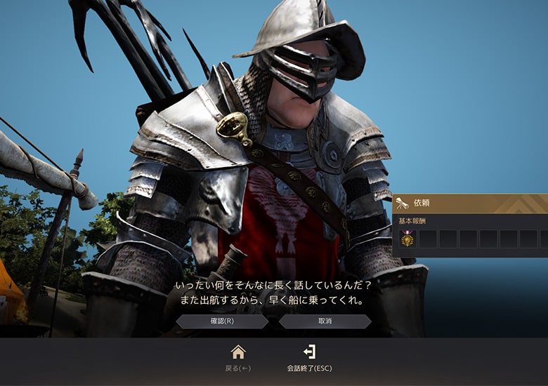 バラックと会話でクリア