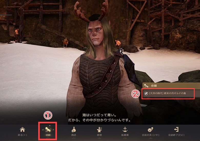 ラビケルに会話でクエスト受注