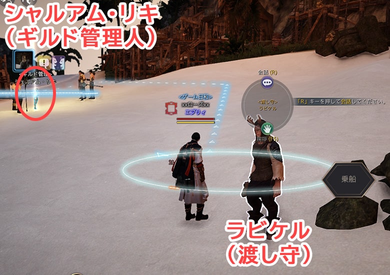 シャルアム・リキはクエスト受注場所の近くにいます