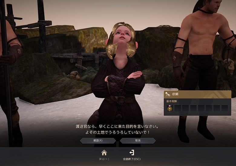 シャルアム・リキと会話でクエストクリア